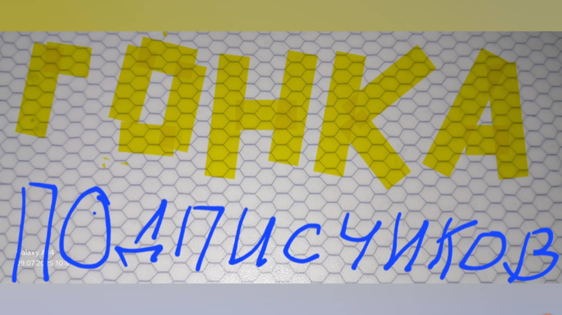 ГОНКА ПОДПИСЧИКОВ! смотреть онлайн