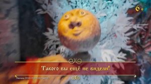 Реклама Особняк небылица: Целый особняк сказок, мифов и легенд в сердце москвы! 20 сек