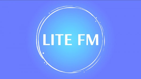 Lite FM - Прямой Эфир