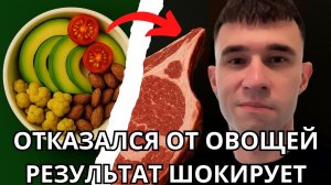 Шок‑откровение： Мясная диета, о которой молчат диетологи