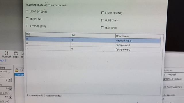 Настройка контроллера управления LED экраном переключение экранов по MODBUS RTU LED контроллер Maste смотреть онлайн