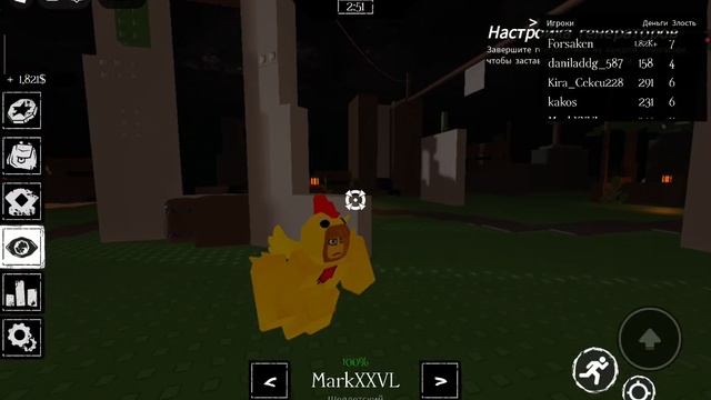 Играю В ФОРСАКИН