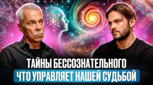 КТО УПРАВЛЯЕТ СУДЬБОЙ ЧЕЛОВЕКА, ЧТО ПРОИСХОДИТ, КОГДА СВЯЗЬ С РОДОМ РАЗРЫВАЕТСЯ