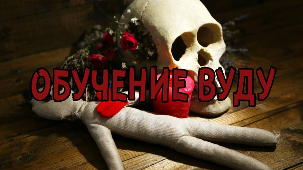 Сильный кладбищенский отворот. Брухерия смотреть онлайн