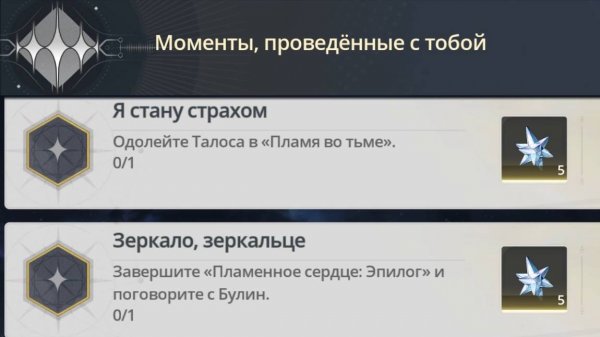 Достижение Зеркальце, зеркальце  |  Mirror, Mirror