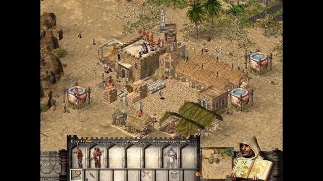 Stronghold Crusader.Исторические сражения.Кампания№1 "К оружию!".Глава IV, "Осада Арки. Основание