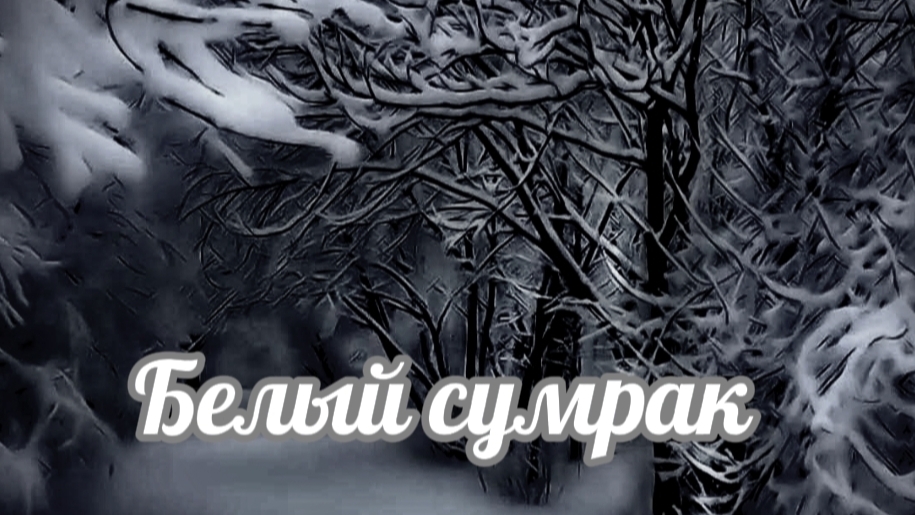 Стихотворение 