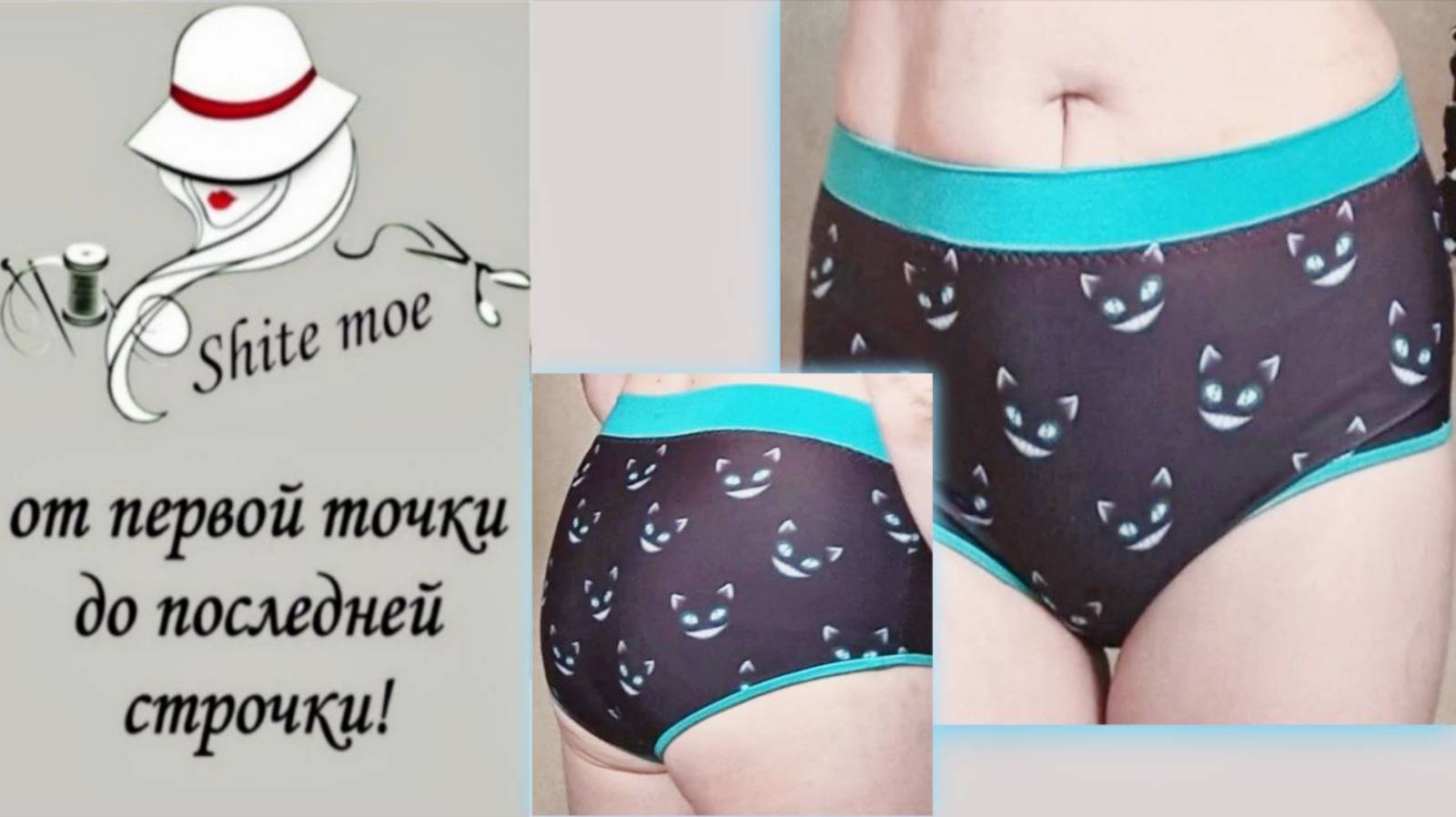 "КАК СШИТЬ КУПАЛЬНИК?". Видео 10. О трусиках-шортиках и о слитном купальнике с рукавом и юбочкой. смотреть онлайн