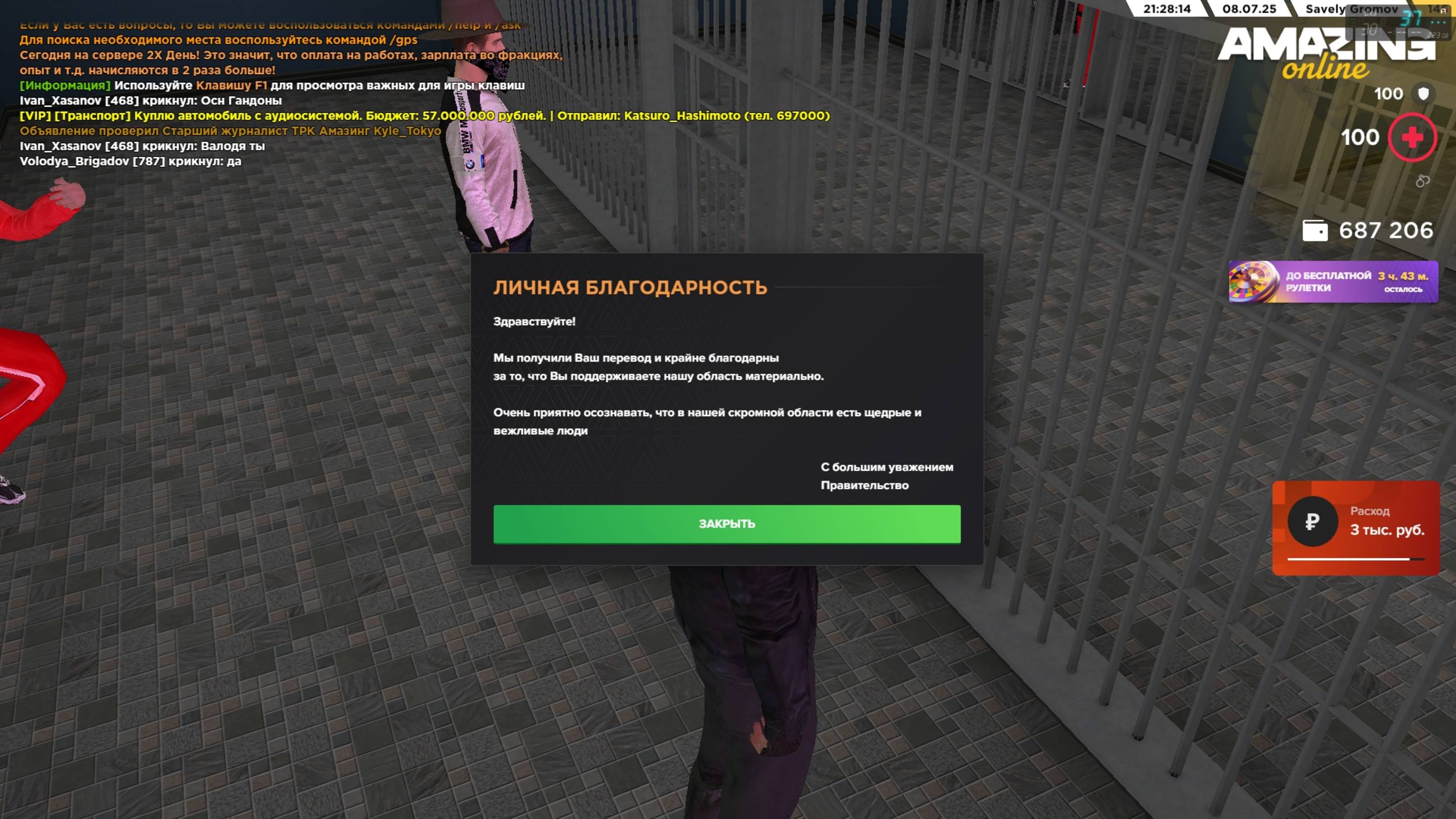 AMAZING ONLINE 2025-07-09 1-05-28 смотреть онлайн