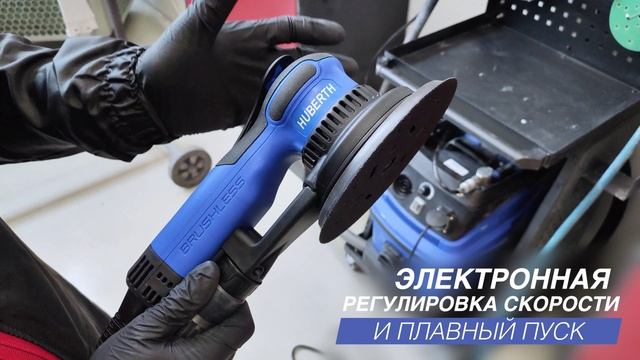 Машинка шлифовальная бесщёточная HUBERTH RP2077190 и RP2077191 смотреть онлайн