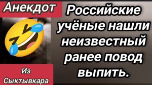 Анекдот из Сыктывкара 🤣