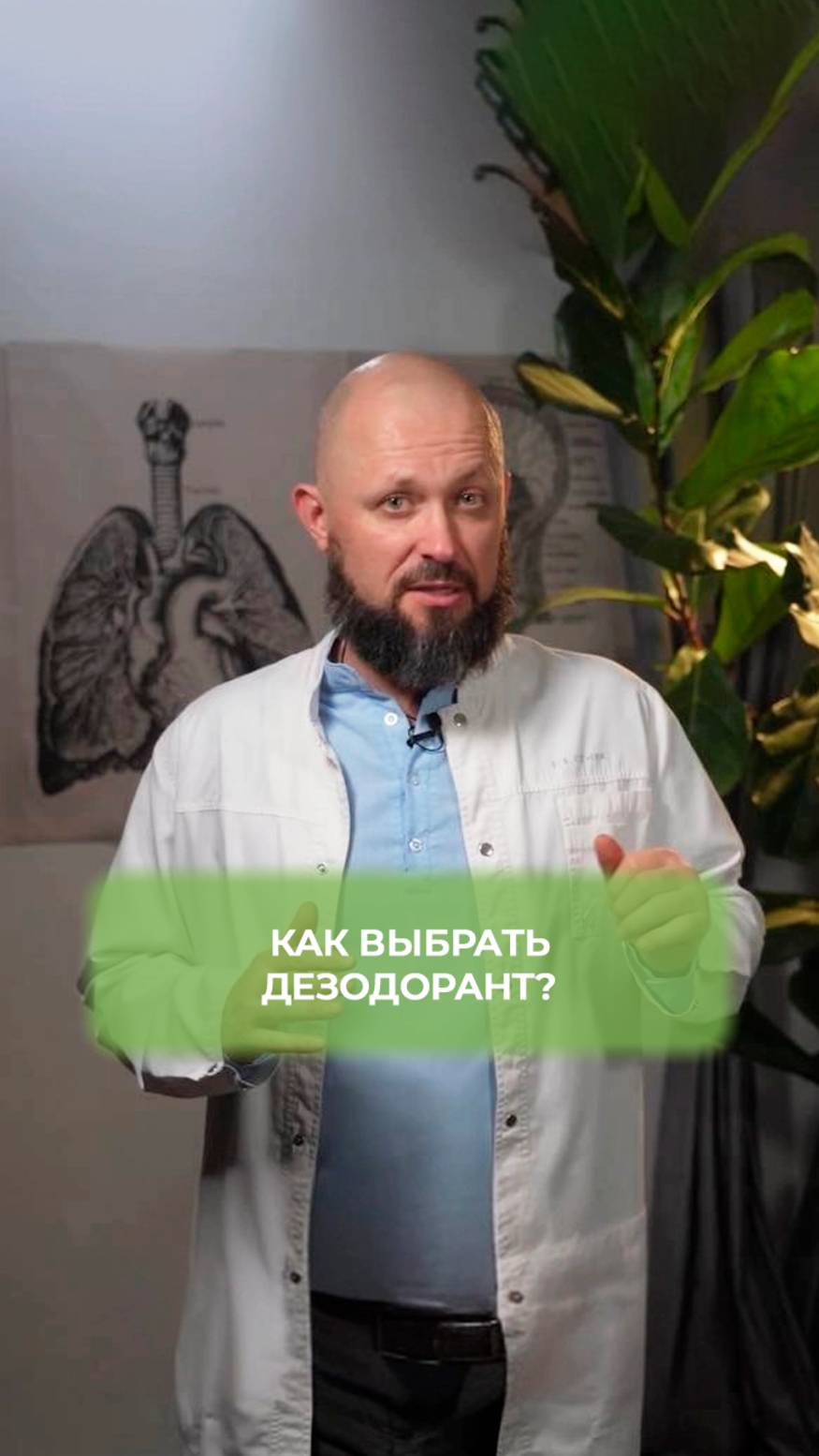 Как правильно выбрать дезодорант? смотреть онлайн