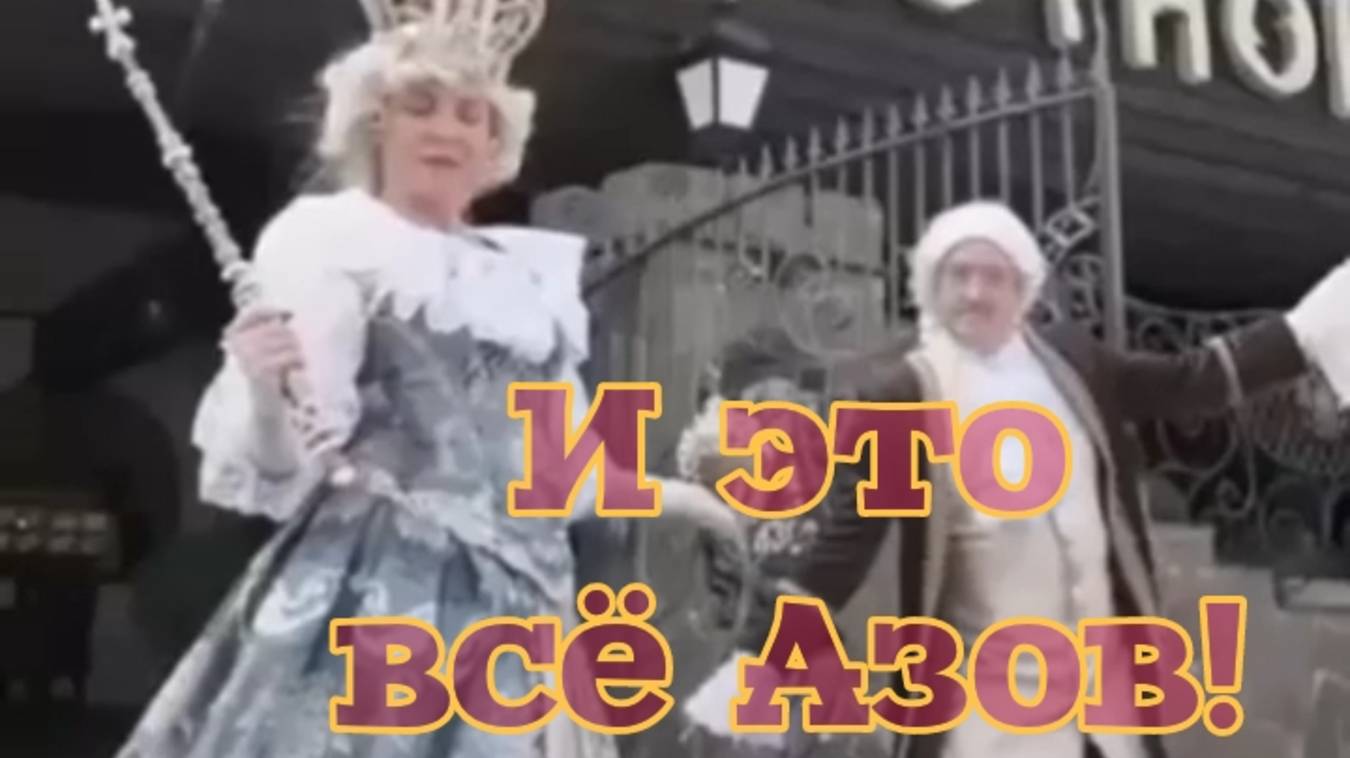 И снова Азов! Приглашаем! 🖐 смотреть онлайн