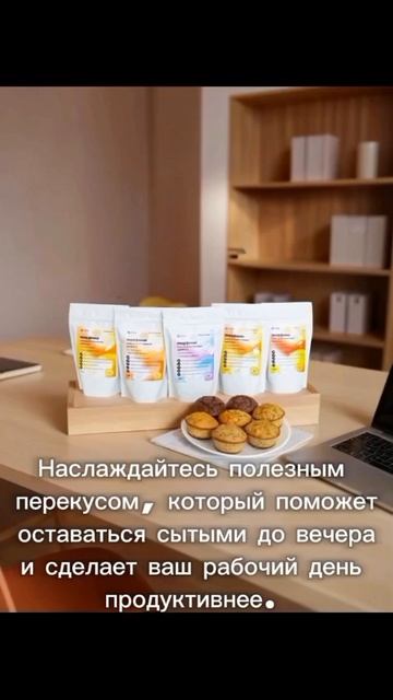 Не хватает времени на перекус на работе, а энергия на нуле? Задачи горят, а сил уже нет?