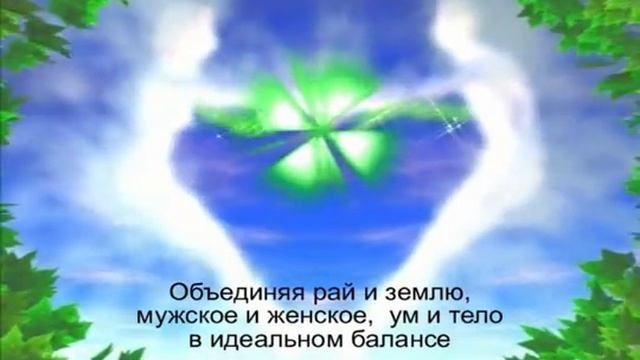 Сияющие чакры / THE ILLUMINATED CHAKRAS смотреть онлайн