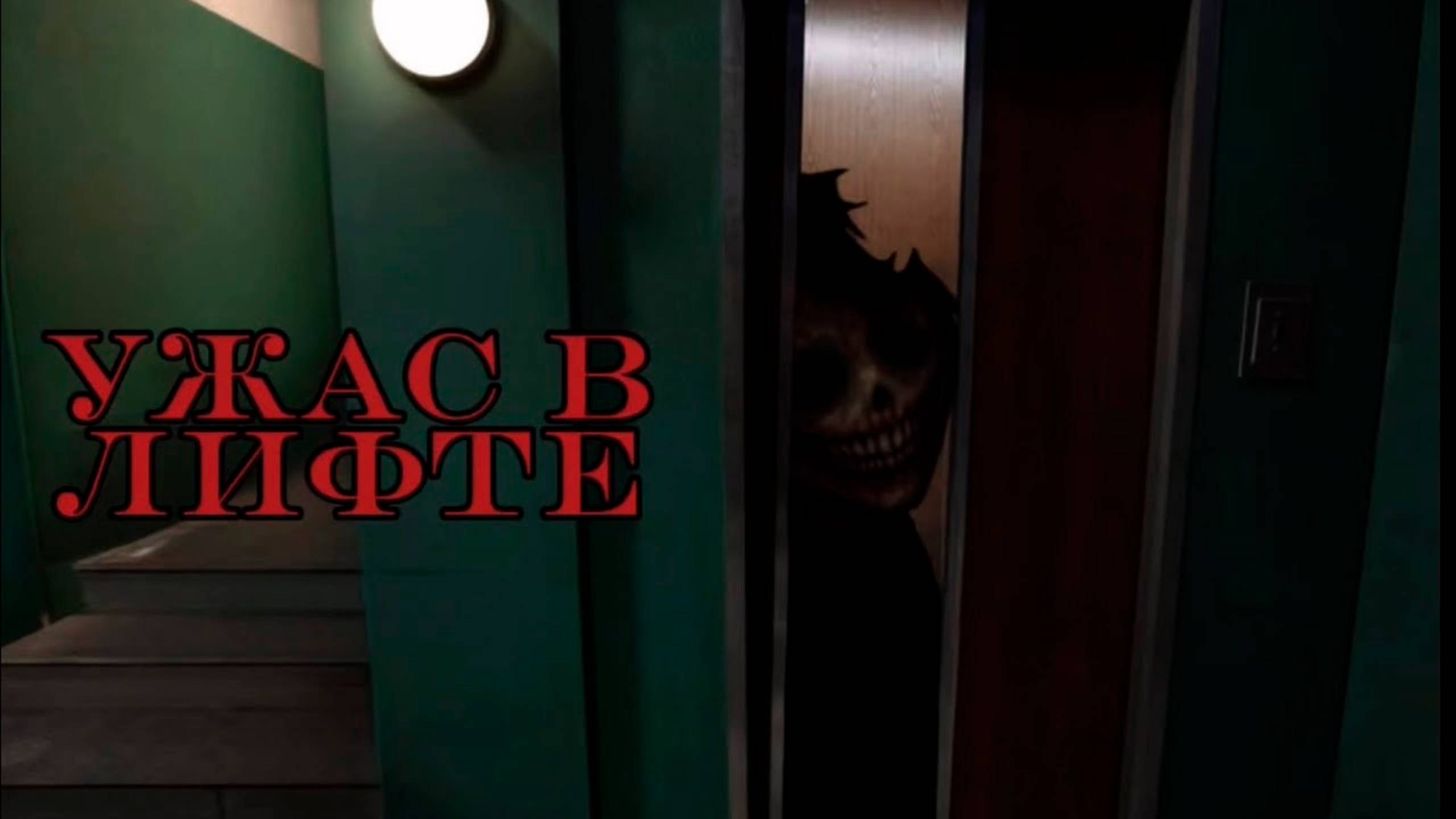 УЖАС В ЛИФТЕ • СТРАШИЛКА • ГАЧА ЛАЙФ • ГАЧА КЛУБ #сезонконтентаRUTUBE