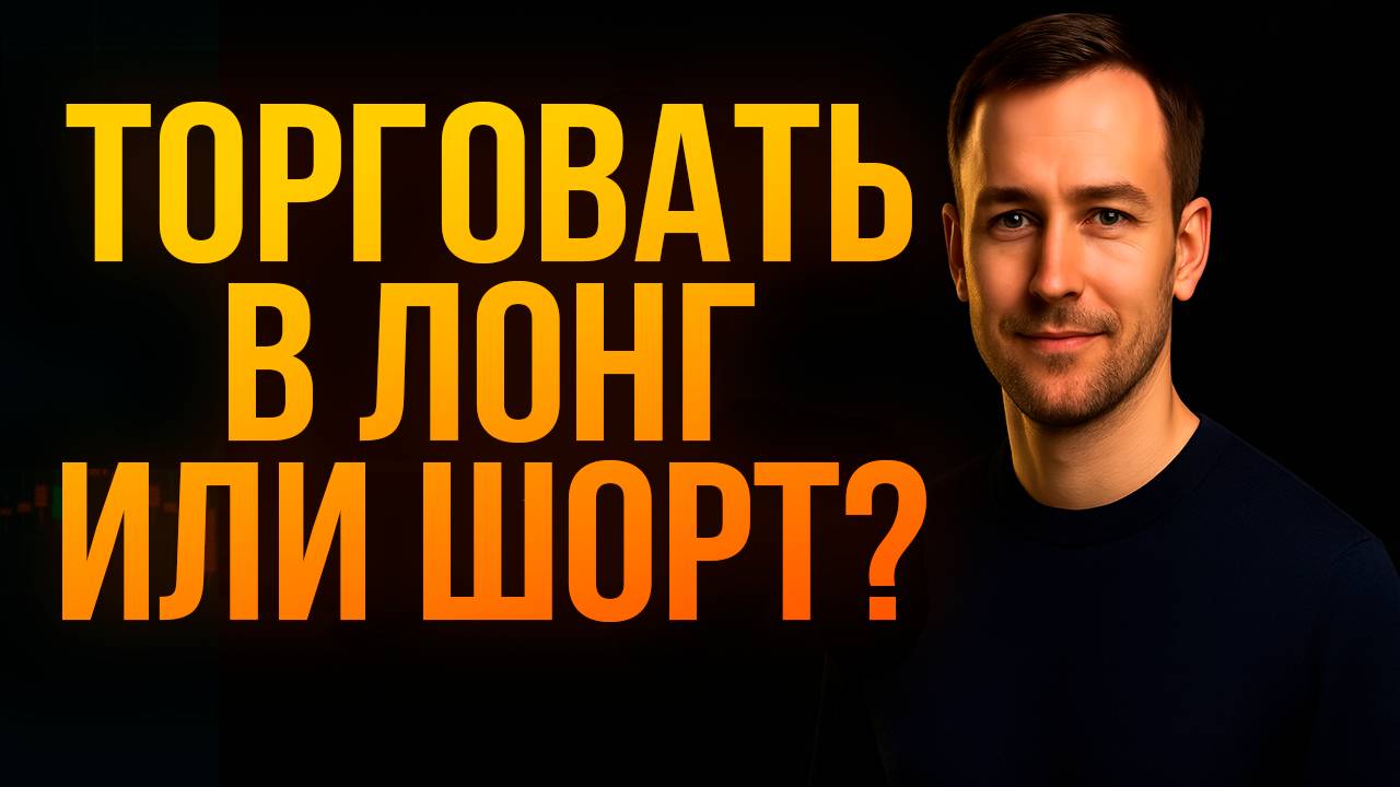 ЛОНГ или ШОРТ? 🚀 2 сильнейших сетапа на сегодня по $VIC и $MUSDT смотреть онлайн