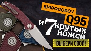 Новые ножи июня: самое интересное! | Перезапуск канала RezatTV