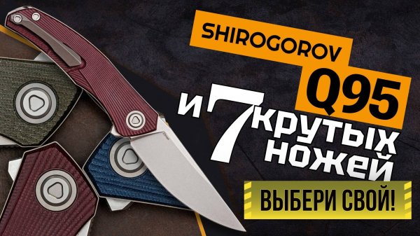 Новые ножи июня: самое интересное! | Перезапуск канала RezatTV