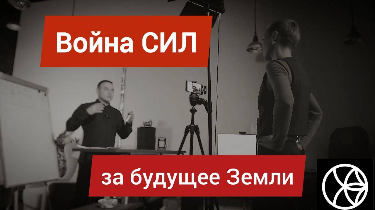 Итог этой войны определит будущее человечества | Разбор схватки правящих элит и прогноз от Ophir