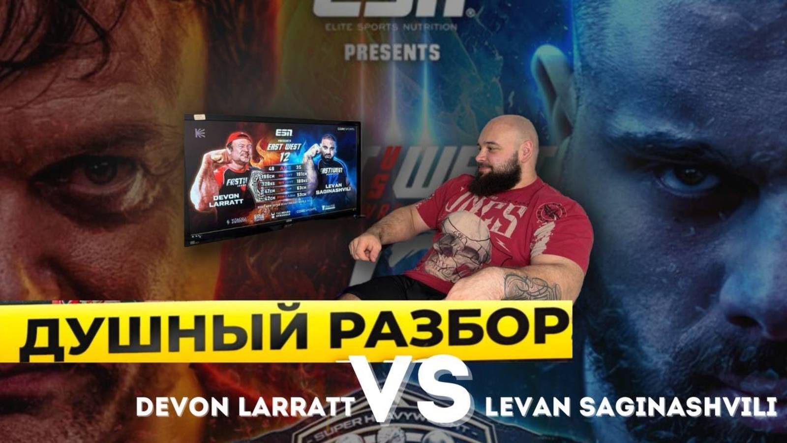 РАЗБОР ЛЕВАН ЛАРРАТ Перезалив  20 июн. 2025 г.