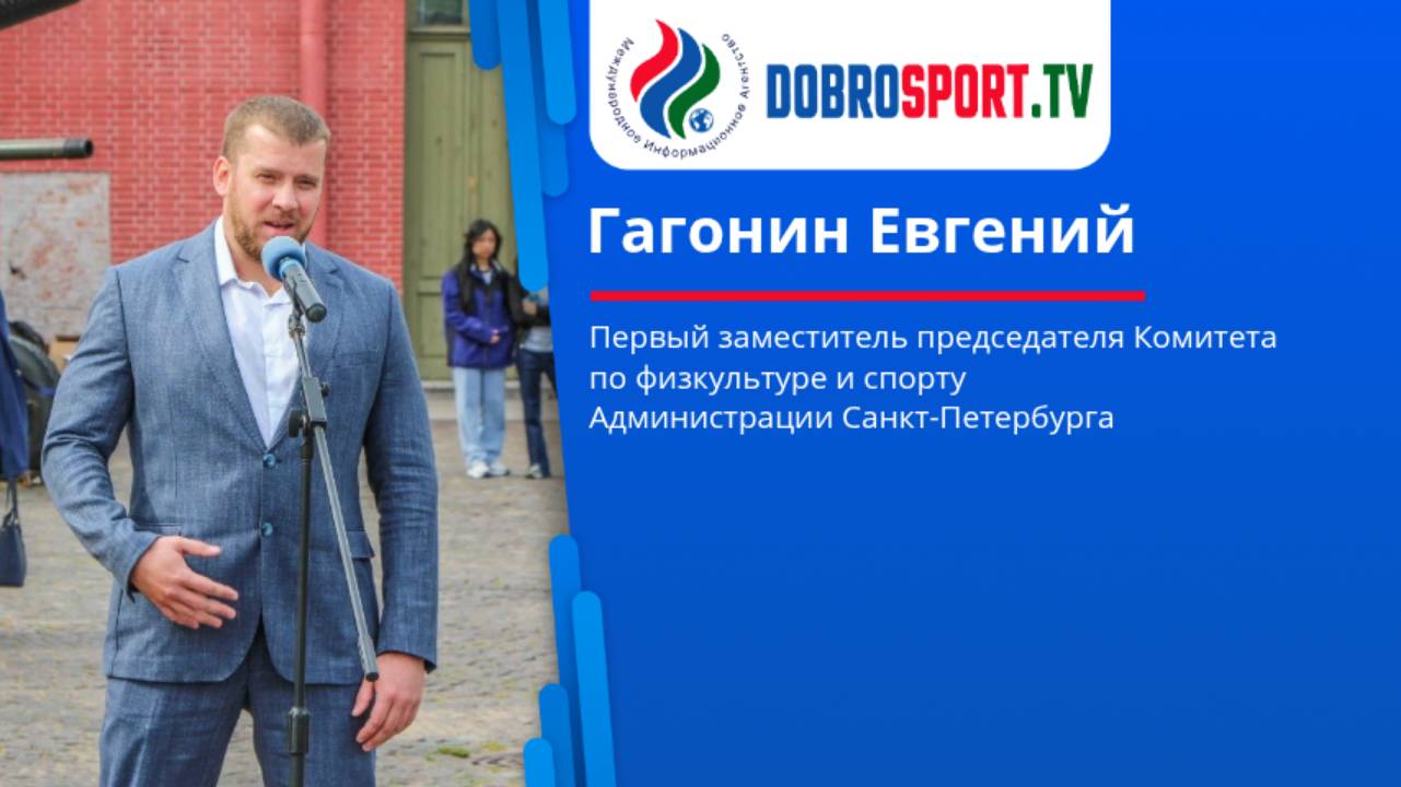 Интервью с Евгением Гагониным смотреть онлайн
