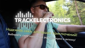 Если нужна стабильная связь в дороге...