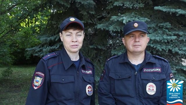 Кемеровские полицейские поделились секретами долгой и счастливой семейной жизни смотреть онлайн