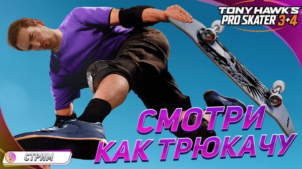 Tony Hawk Pro Skater 3 + 4