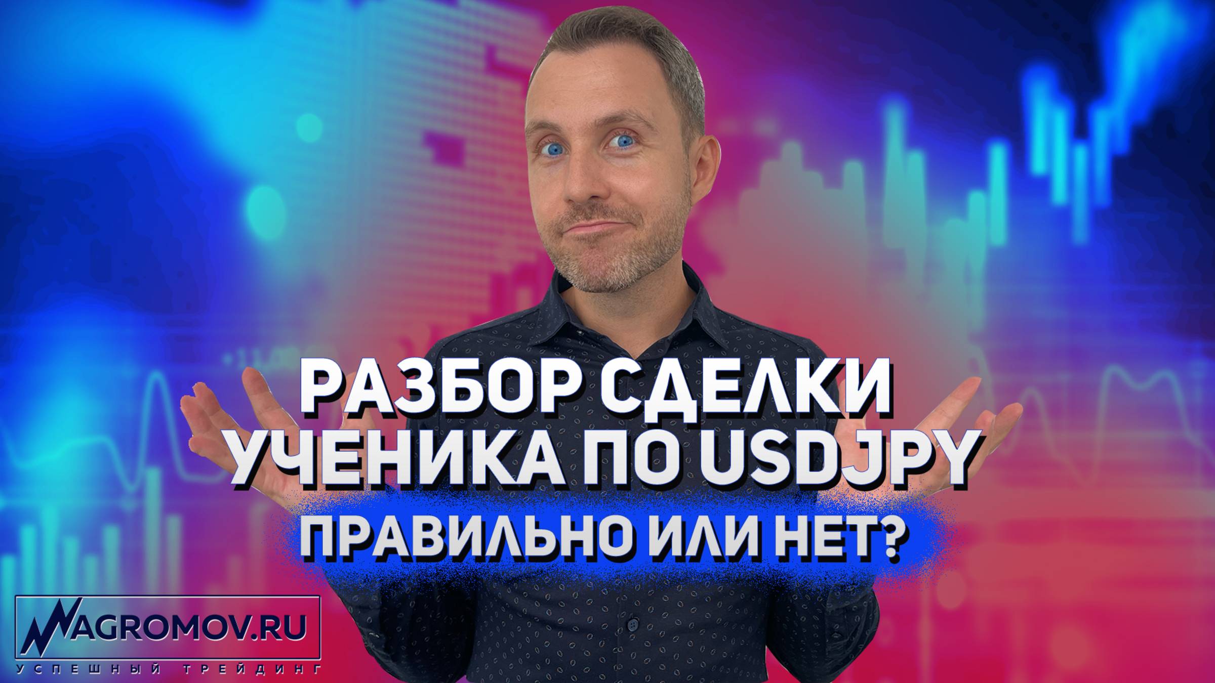 Двойная сделка по USDJPY. Верные ли входы? | Разбор сделки ученика | Технический анализ смотреть онлайн