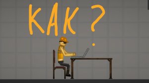 Как Я Делаю Видео ?