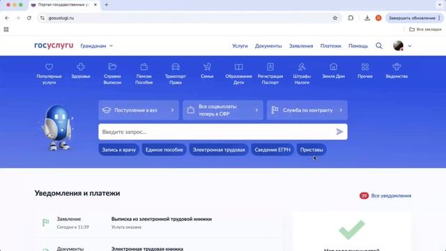 Инструкция по получению ЭТК через госуслуги