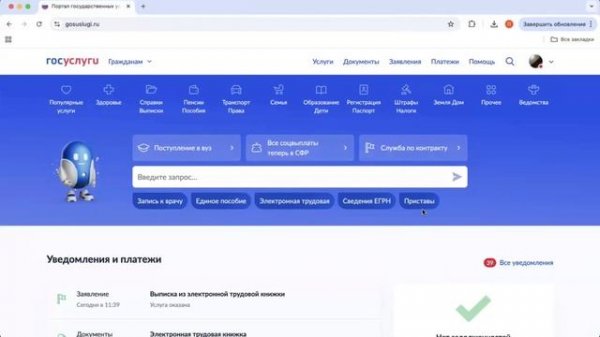 Инструкция по получению ЭТК через госуслуги