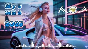 Русская ВОЛНА Музыки 2025🌊СЛУШАТЬ МУЗЫКУ ✨Музыка  2025✨Новая русская музыка-МУЗЫКА-Новая музыка