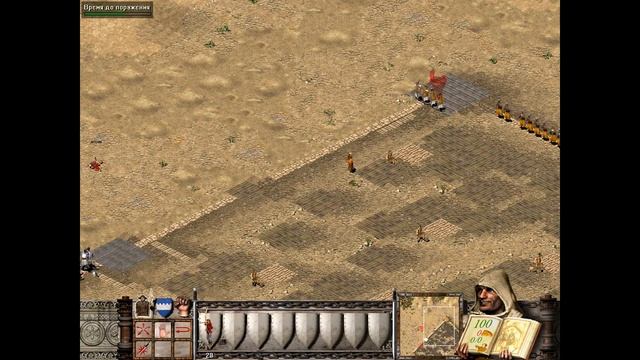 Stronghold Crusader.Исторические сражения. Кампания №1"К оружию!". Глава V, "Последний штурм.Взятие