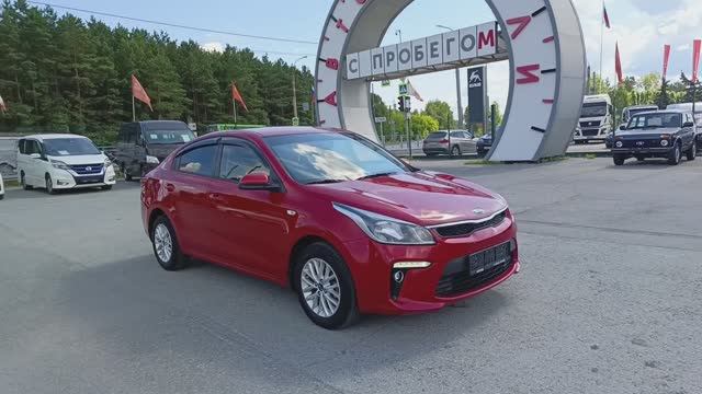 Kia Rio 1.6 л Бензин АКПП (123 л.с.) 2019 смотреть онлайн