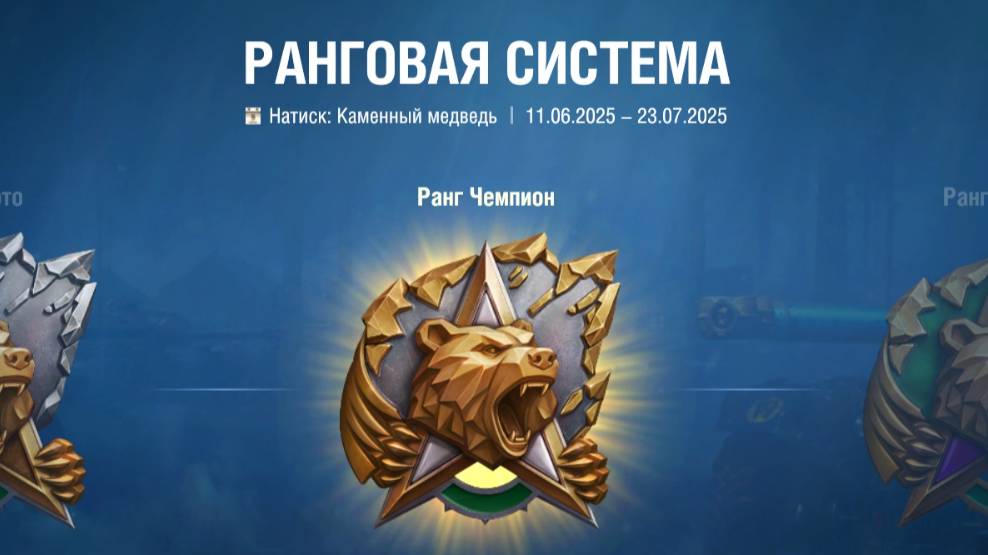 Натиск. Каменный медведь. смотреть онлайн