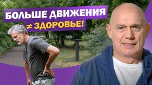 Ты двигаешься весь день, а толку ноль! Секреты правильной нагрузки
