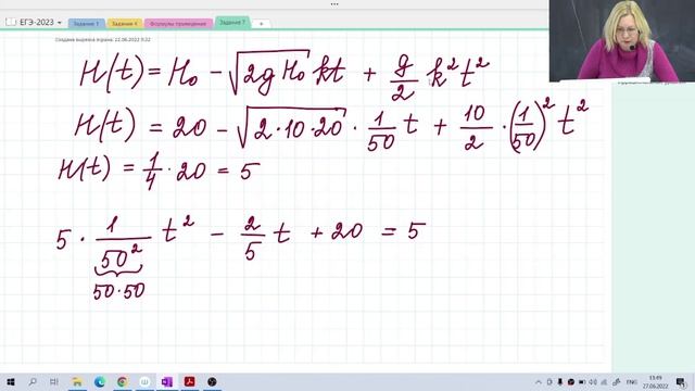 Линейные, квадратные и степенные уравнения и неравенства / Задание №9 / Подготовка к ЕГЭ смотреть онлайн