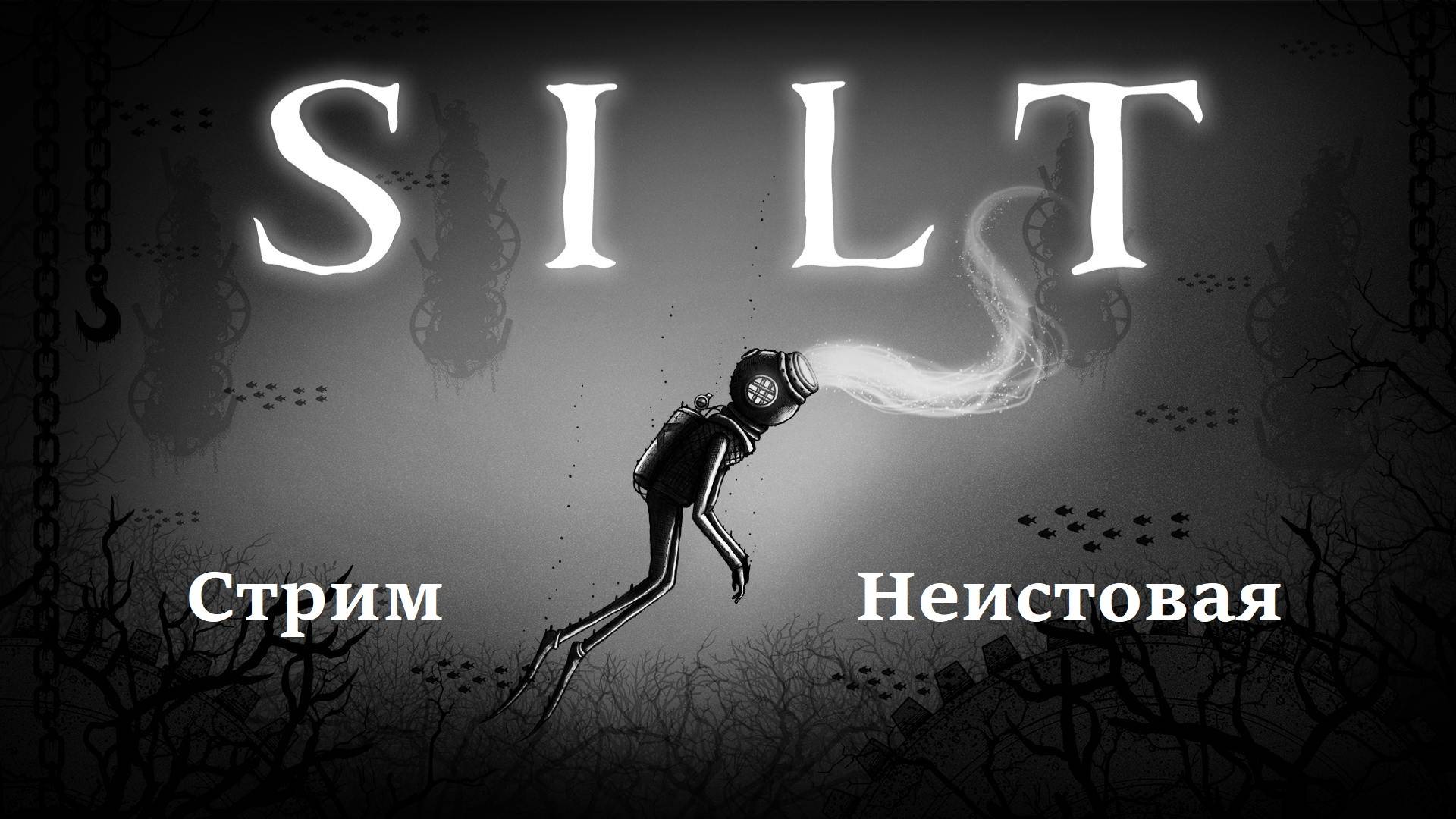 Silt смотреть онлайн