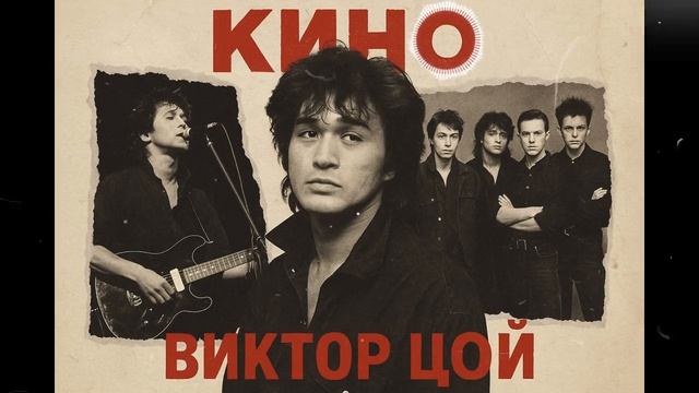 Окно на восток — песня от нейросети в стиле Виктора Цоя и группы Кино смотреть онлайн