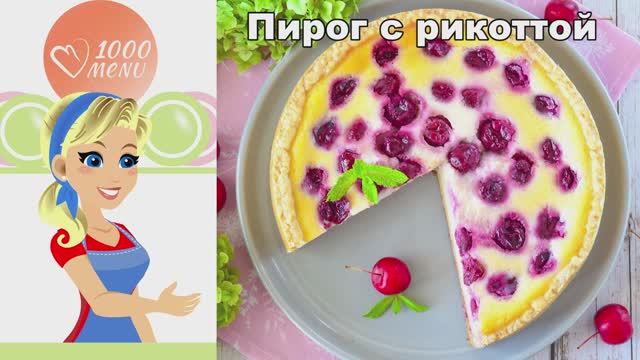 1000.menu: Тысяча рецептов на каждый день