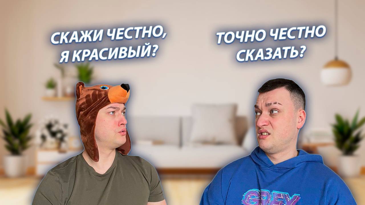 СЕРИАЛ "ЖИЗНЬ БЕЗ РОДИТЕЛЕЙ" / 2 СЕЗОН / 6 СЕРИЯ / Я КРАСИВЫЙ ИЛИ НЕТ? / GREY SHIP смотреть онлайн
