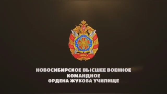 Поступайте в НВВКУ!