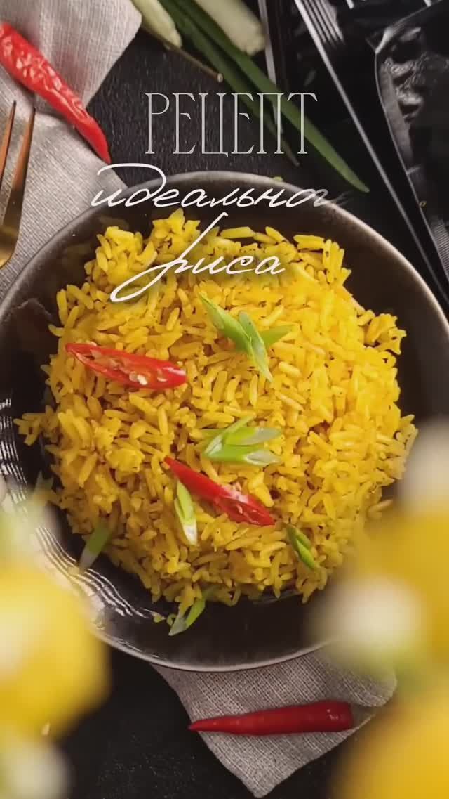 Секрет идеального риса #food #еда #едаялюблютебя #рис #recipe #foodie #рецепты #рецептынакаждыйдень