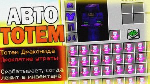 ЭТОТ ЧИТ НА ТОТЕМ РАЗРЕШЁН НА REALLYWORLD!