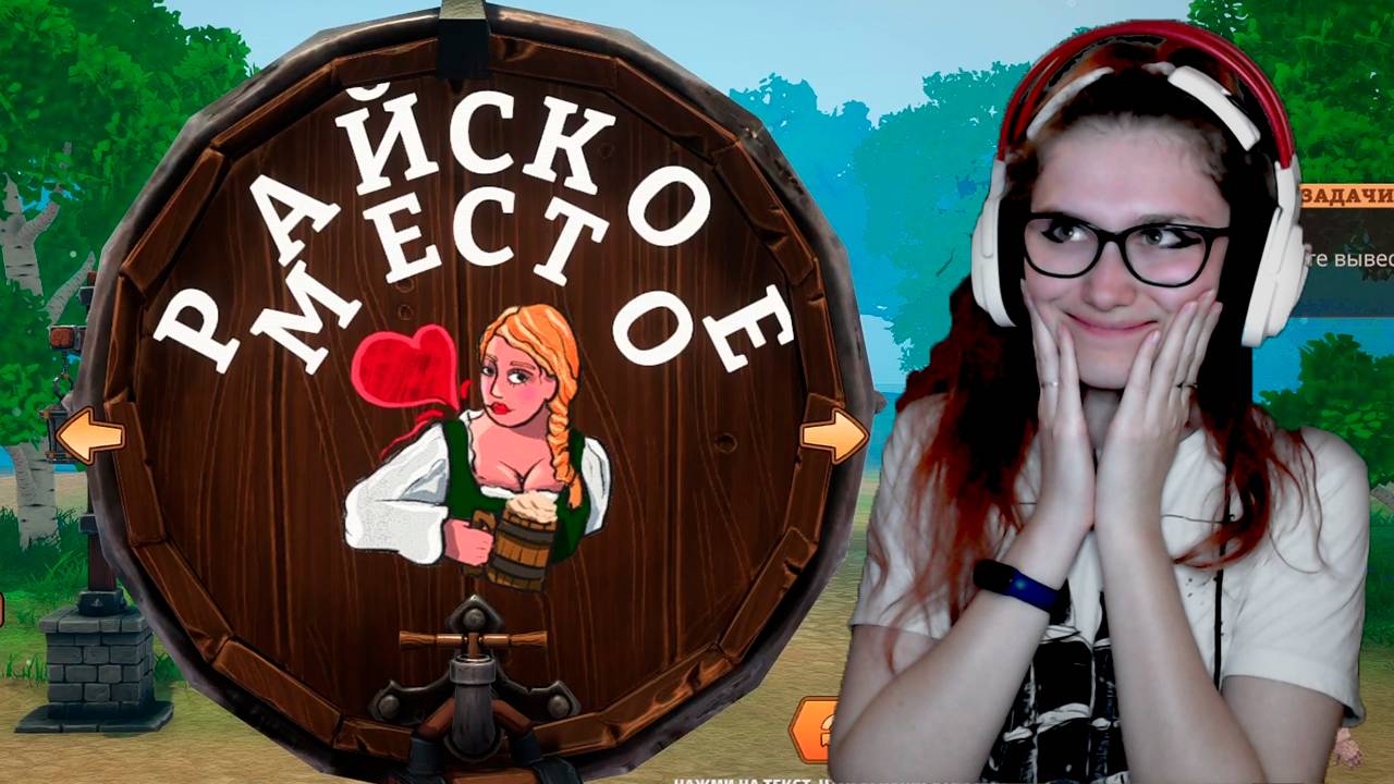 Райское место ✮ Tavern Manager Simulator ✮ #1