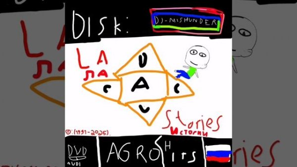 LA Stories (DISK: DJ MISHUNDER) AGRO HITS