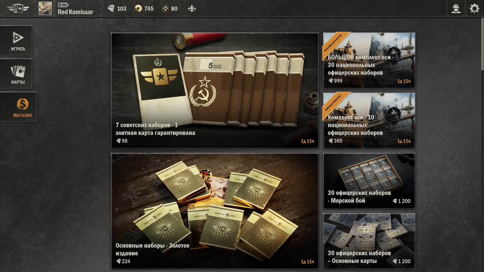 KARDS WW2. Карточная игра про ВОВ. Открываю семь колод СССР! смотреть онлайн