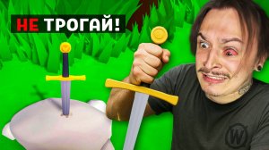 КАК ТАКАЯ ГЛУПАЯ ИГРА СМОГЛА... ТРАВМИРОВАТЬ МЕНЯ.